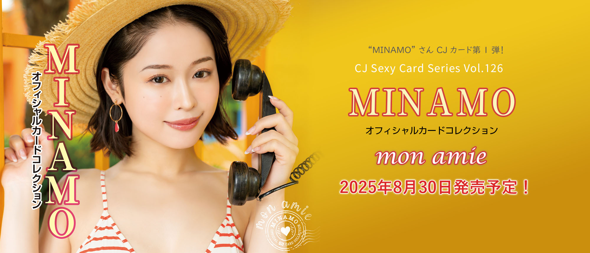 MINAMO ～mon amie～