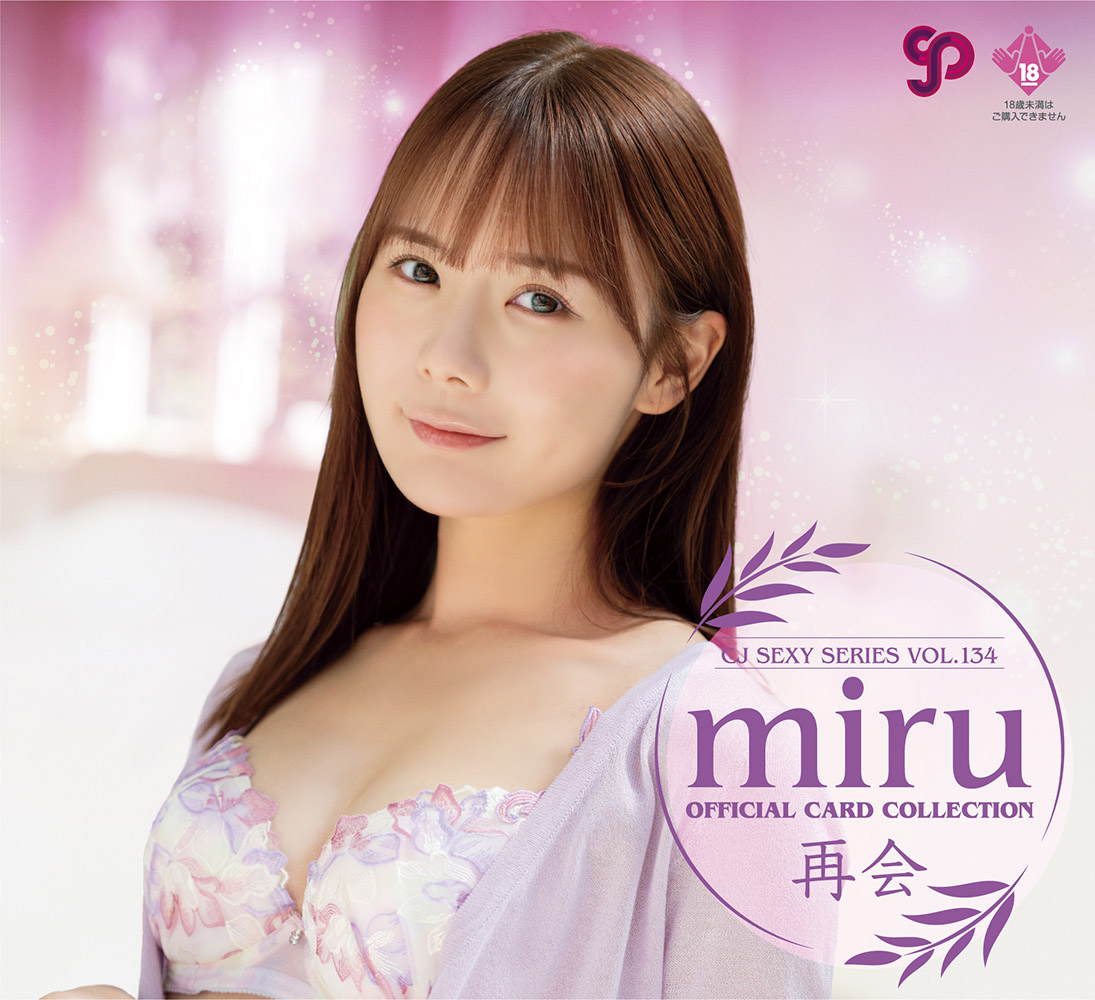 miru ～再会～